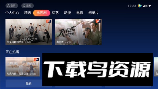 WeTV腾讯视频越南版安装包apk(越南版腾讯视频app)截图2