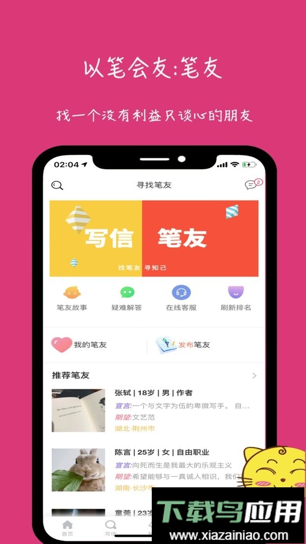 未来信封最新版最新版截图2
