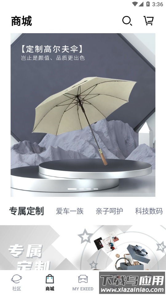 Hi星途app 下载最新版截图2