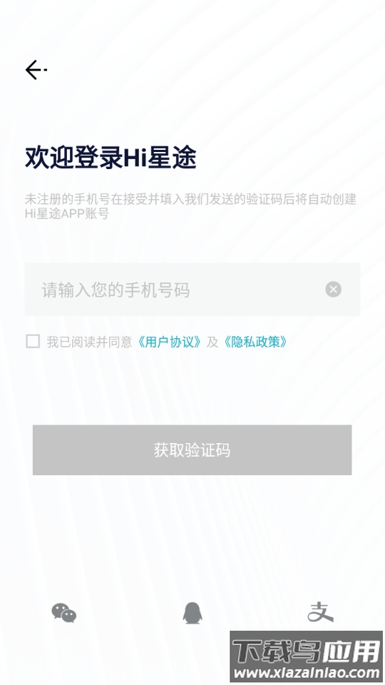 Hi星途app 下载最新版截图3
