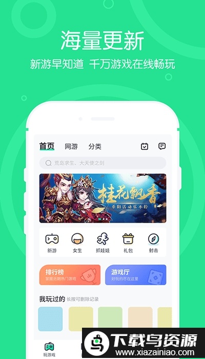 4399在线玩h5游戏手机版截图2