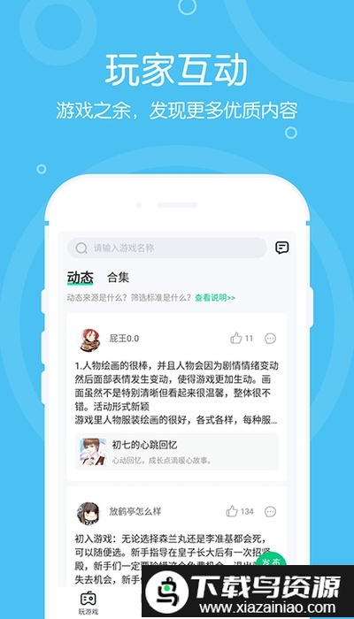 4399在线玩h5游戏手机版截图3