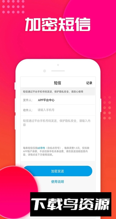 嘟嘟电话app安卓官方版截图2