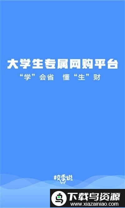 校季说最新版最新版截图1