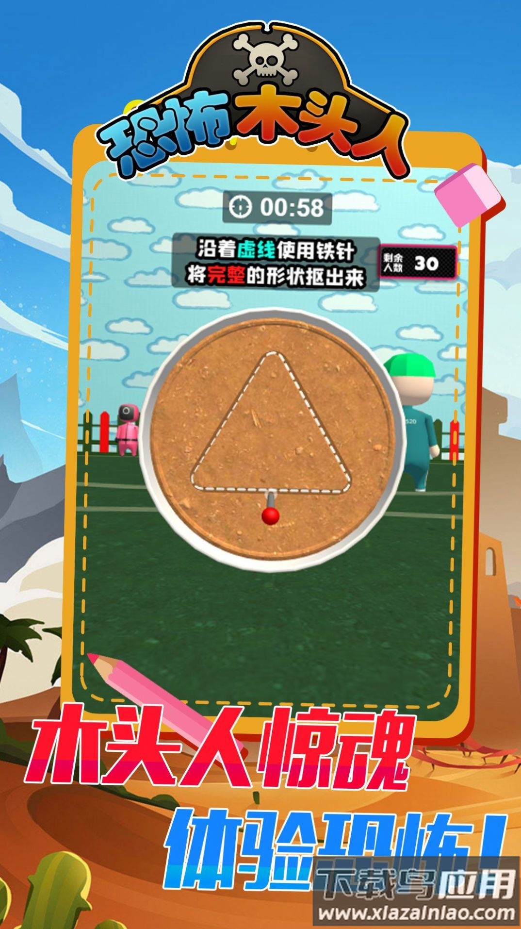 恐怖木头人游戏最新版截图2