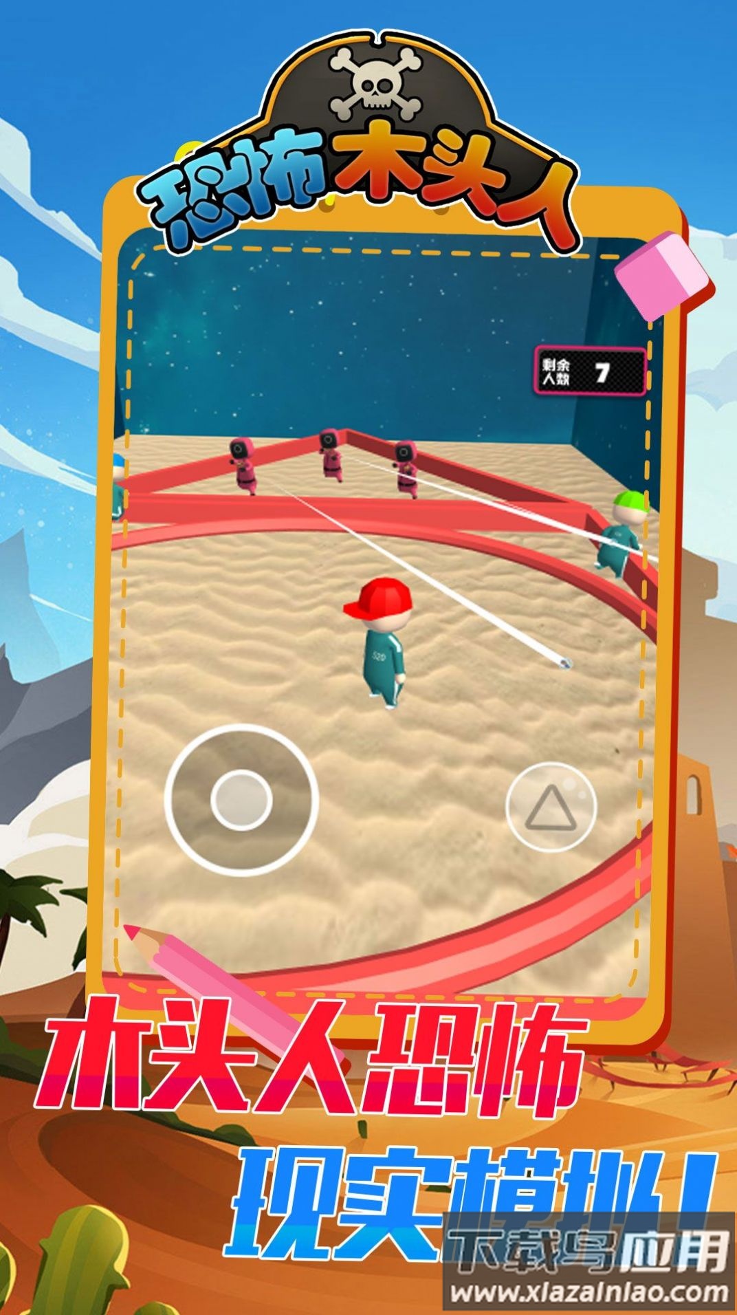 恐怖木头人游戏最新版截图3