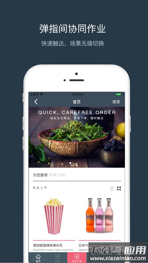 数字联华app最新版截图3