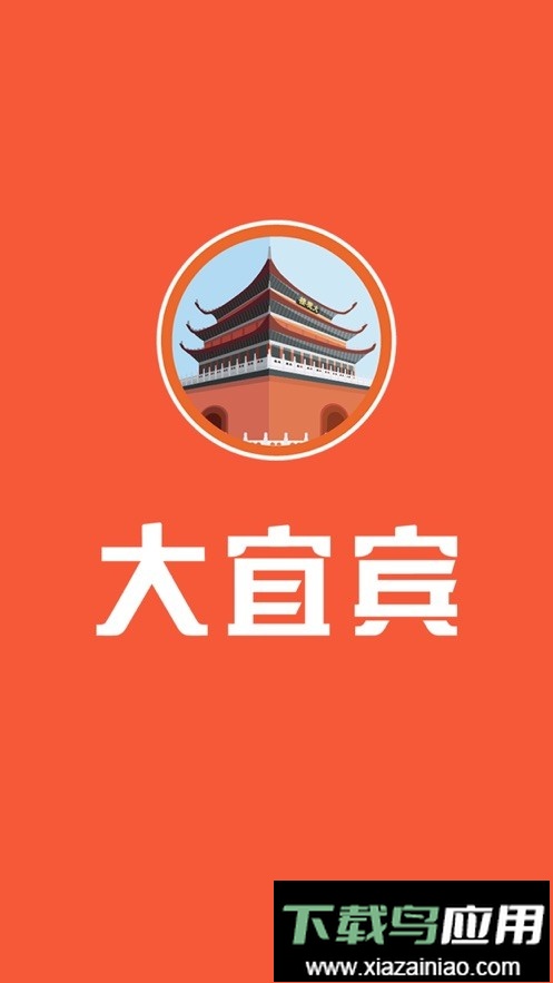大宜宾app招聘最新版最新版截图1