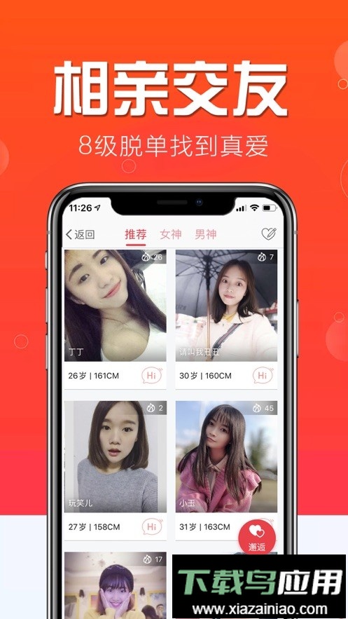 大宜宾app招聘最新版最新版截图2