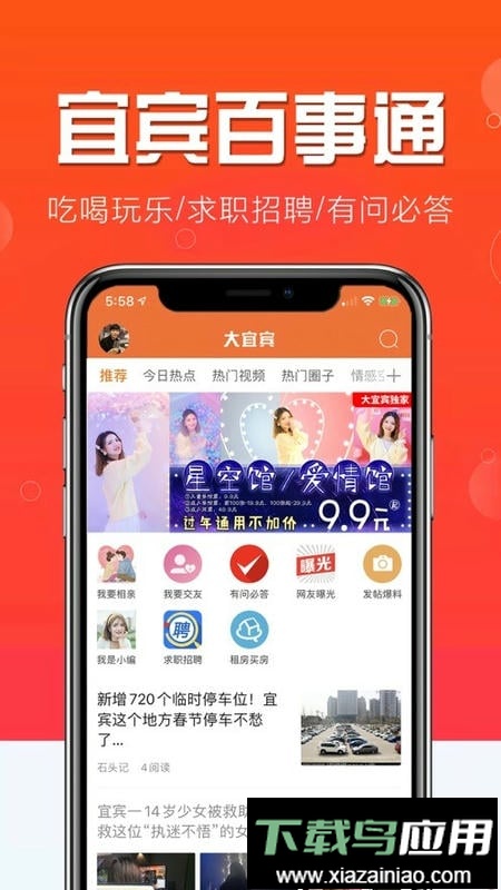 大宜宾app招聘最新版最新版截图3