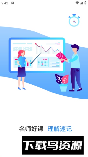 建造师题库通(二建教材电子版)截图3