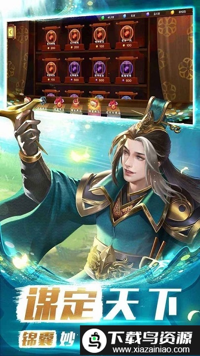 胡莱三国4手机版最新版截图1