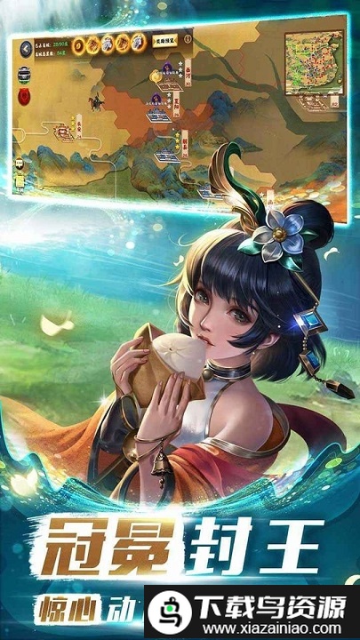 胡莱三国4手机版最新版截图2