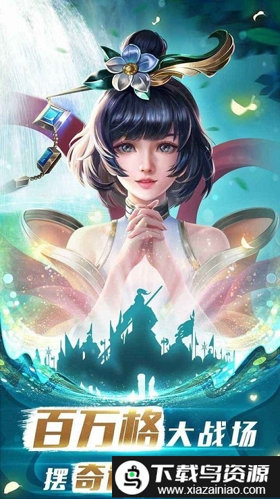 胡莱三国4手机版最新版截图3