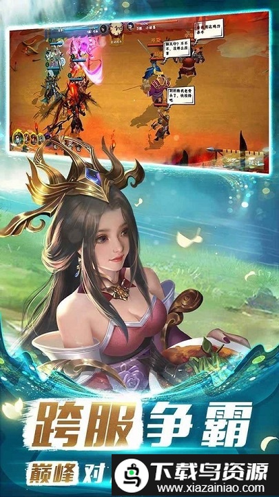 胡莱三国4手机版最新版截图4