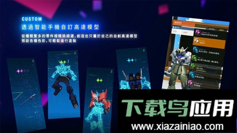 高达破坏者官方版(GBMobile)截图2