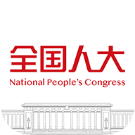 全国人大(人大网院干部培训网络学院app)