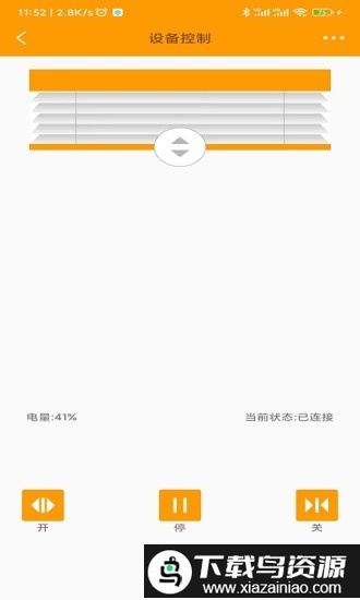 拉绳电机app最新版截图2