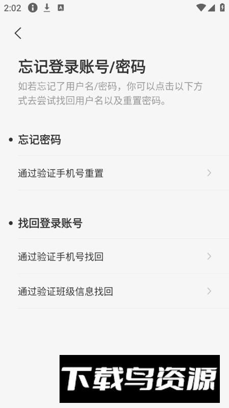 XIYOU英语(西柚英语学生版更新版)截图5