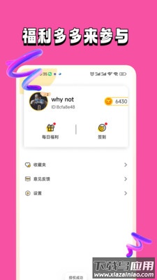 花钱变首富app截图1