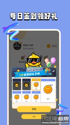 花钱变首富app截图2