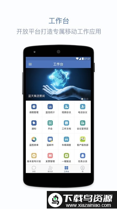 蓝信旧版本截图2