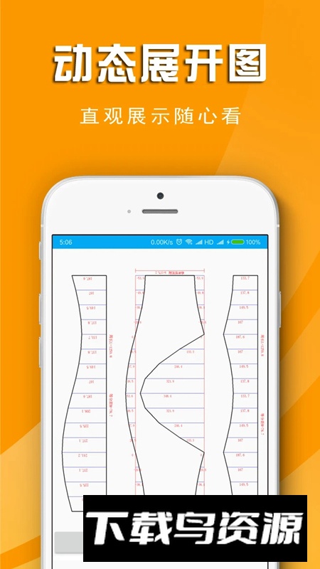 手机钣金展开(免费钣金放样计算app手机版)截图5
