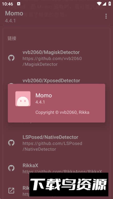 Momo检测酷安版本截图2