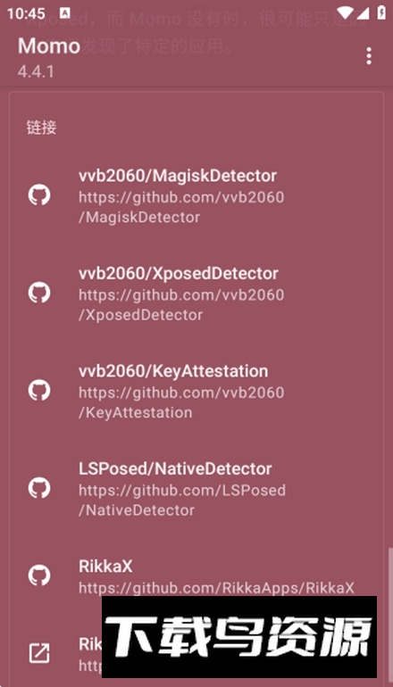 Momo检测酷安版本截图3