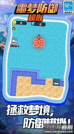 噩梦防御模拟最新版截图3