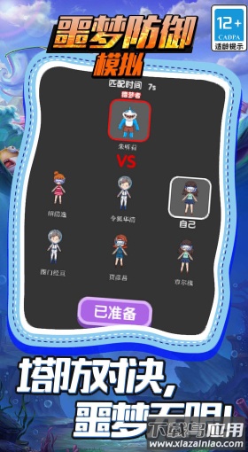 噩梦防御模拟最新版截图4