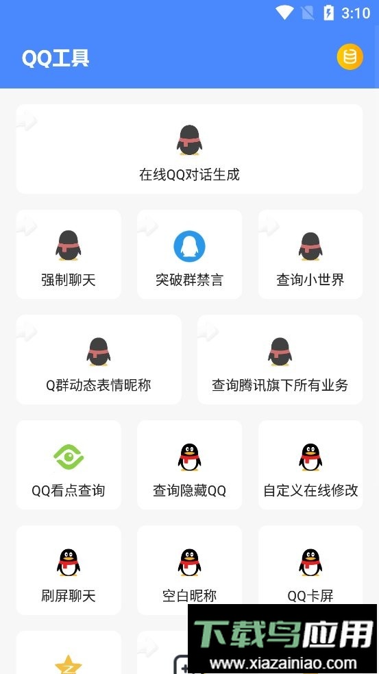 库简盒最新版最新版截图1