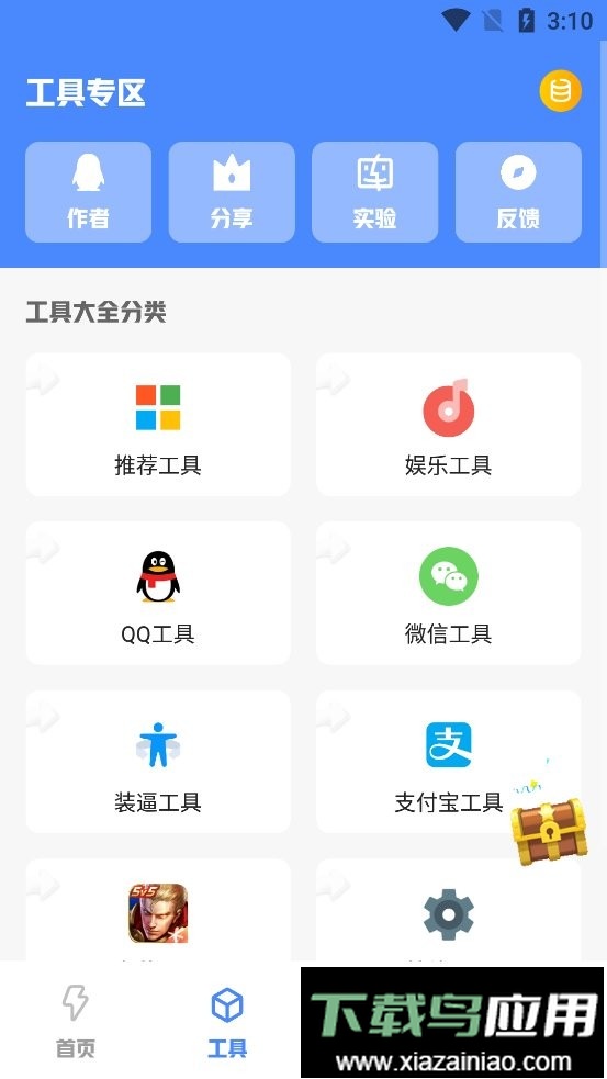 库简盒最新版最新版截图2