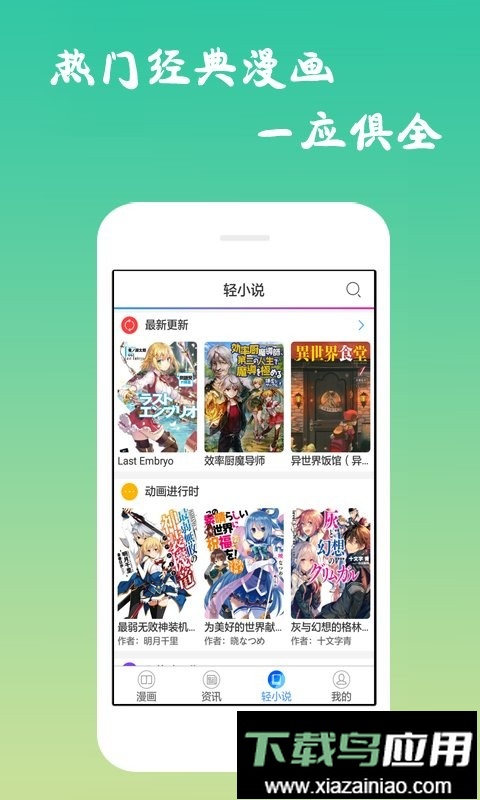 哒哒漫画手机版