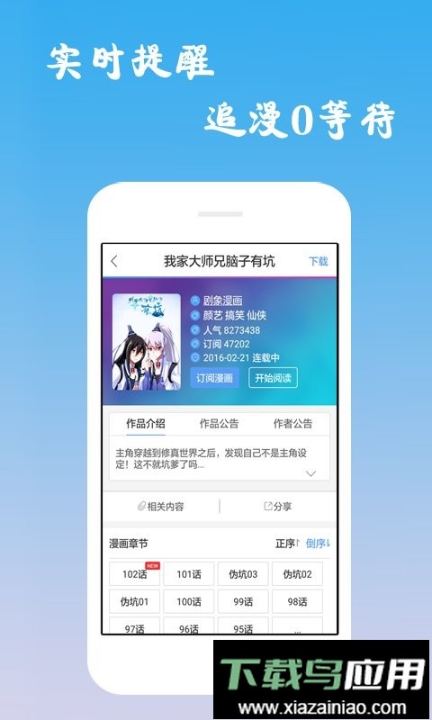 哒哒漫画手机版最新版截图2