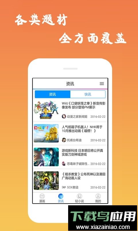 哒哒漫画手机版最新版截图3