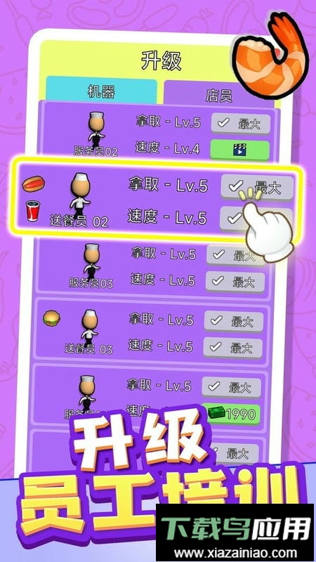 天才小当家最新版