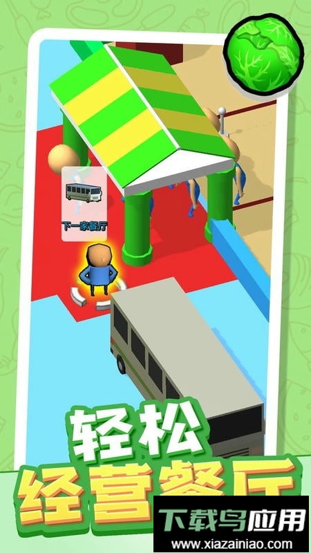 天才小当家最新版最新版截图2