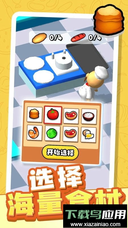 天才小当家最新版最新版截图3