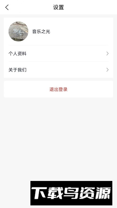 医往app官方最新版截图1