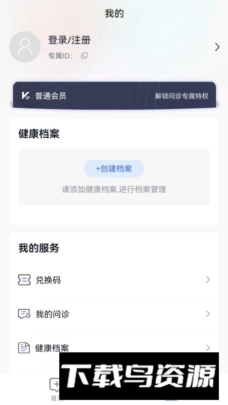 医往app官方最新版截图2