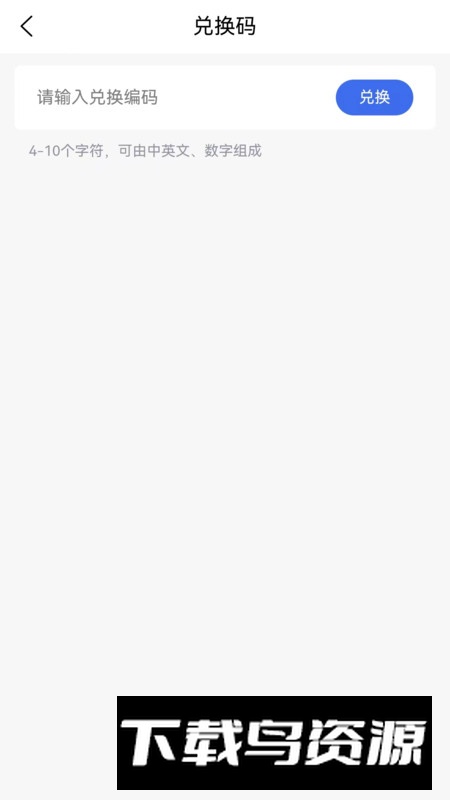 医往app官方最新版截图4