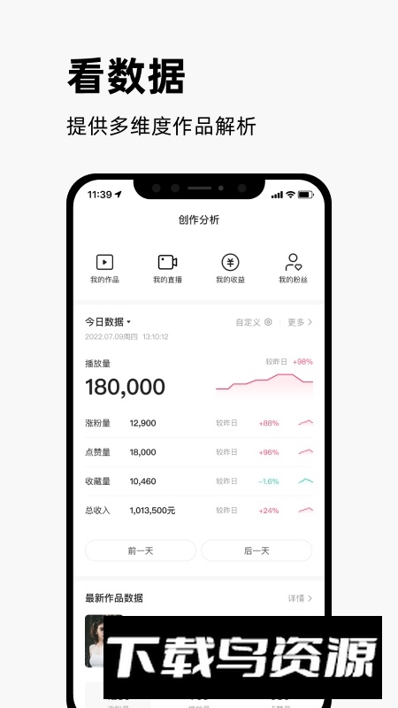 快手创作者版官方手机版截图2
