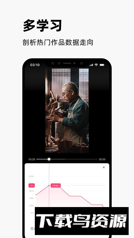 快手创作者版官方手机版截图3