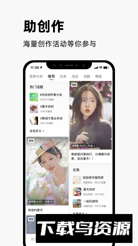 快手创作者版官方手机版截图4