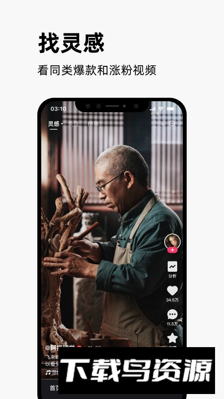 快手创作者版官方手机版截图5