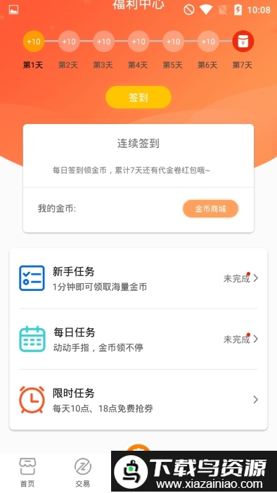 v游游戏盒子app截图2