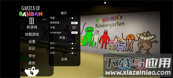 班班幼儿园3飞天版截图2