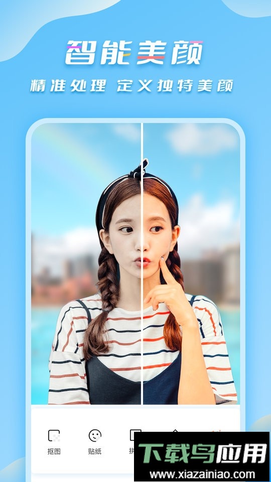 照片抠图免费最新版截图2