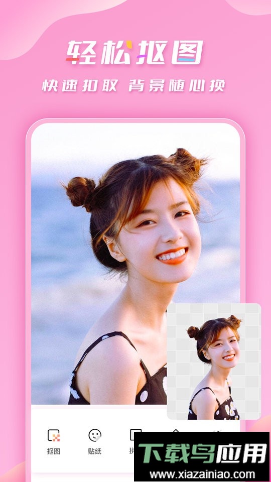 照片抠图免费最新版截图3